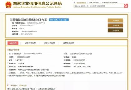 免费注册个体户营业执照 0成本20分钟快速办理出证-颜夕资源网-第18张图片