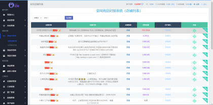 （开源）两套发卡系统带全网对接-支持二次开发-颜夕资源网-第18张图片