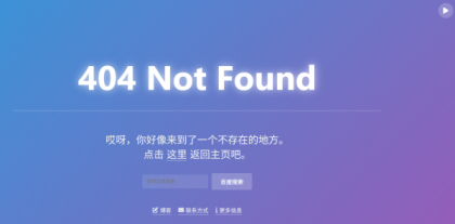 简约404错误页面源码-颜夕资源网-第18张图片