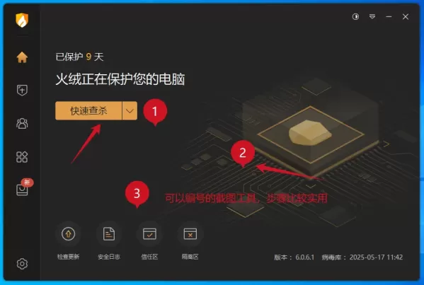 ScreenCapture是一款功能强大的屏幕捕捉工具，用户可以使用它来捕获屏幕上的任何内容，包括整个屏幕、特定窗口或自定义区域。-颜夕资源网-第18张图片