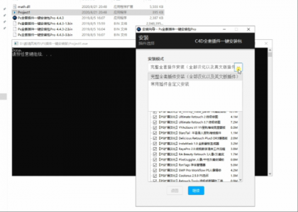 全套插件一键安装（AE,PS,PR...）-颜夕资源网-第19张图片