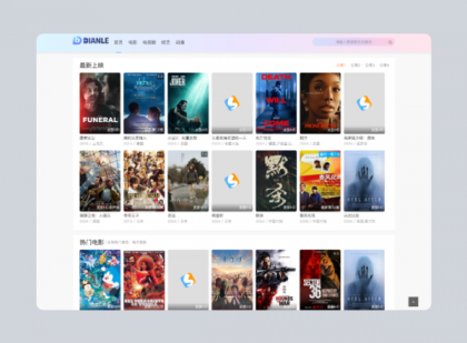 首涂第四十四套苹果cmsv10模板-颜夕资源网-第18张图片