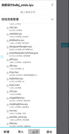 芥末社区二改的社区源码-颜夕资源网-第20张图片
