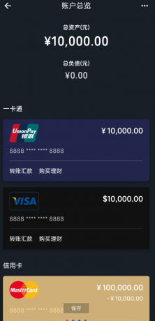 钱包模拟器APP一个装逼神器，他不但可以模拟绿泡泡钱包余额，还有某宝余额，同时也支持各大银行余额模拟！-颜夕资源网-第18张图片