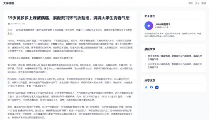 超级轻量简约的PHP个人博客系统 仅有30K json文章-颜夕资源网-第19张图片