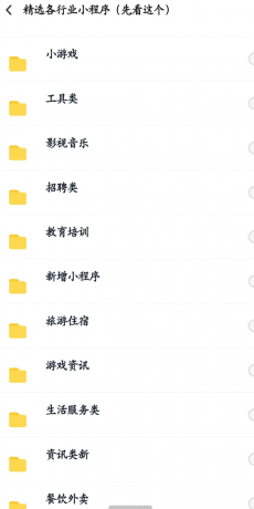 数百款小程序源码分享-颜夕资源网-第18张图片