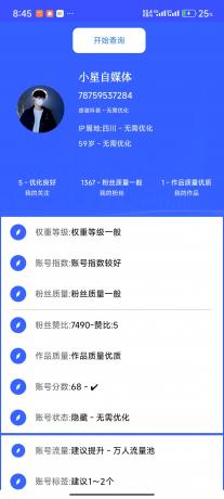 灵动魔方1.32-音查权重、AI绘图、文生视频、老赖查询、骚扰电话查询-颜夕资源网-第19张图片