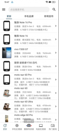 手机性能排行APP 买手机专用-颜夕资源网-第18张图片