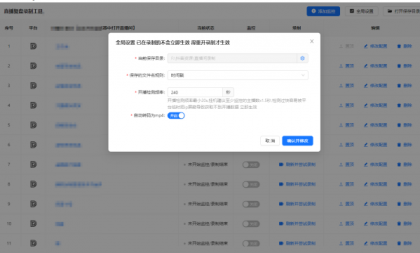 直播间录屏工具。免费好用，可以实时监控开播即录，下播就自动停止-颜夕资源网-第20张图片