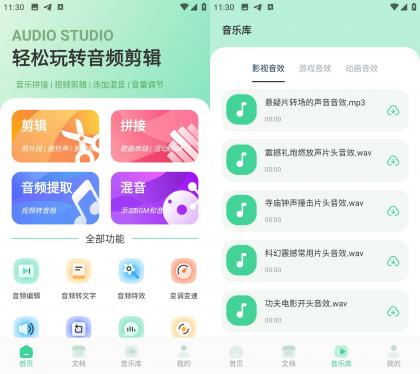 Android 剪辑侠 v1.3 强大的音频剪辑工具-颜夕资源网-第18张图片