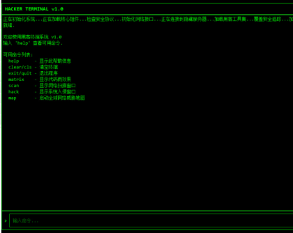 黑客模拟器开源-颜夕资源网-第18张图片