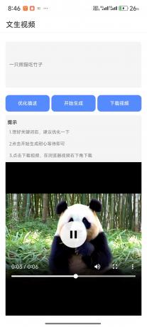 灵动魔方1.32-音查权重、AI绘图、文生视频、老赖查询、骚扰电话查询-颜夕资源网-第20张图片