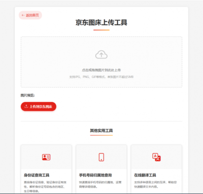 菜鸟乐园工具箱1.0.1版-颜夕资源网-第20张图片