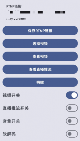 安卓虚拟摄像头，替换视频秒推直播-颜夕资源网-第18张图片