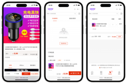 B2C外贸在线购物商城源码-颜夕资源网-第19张图片