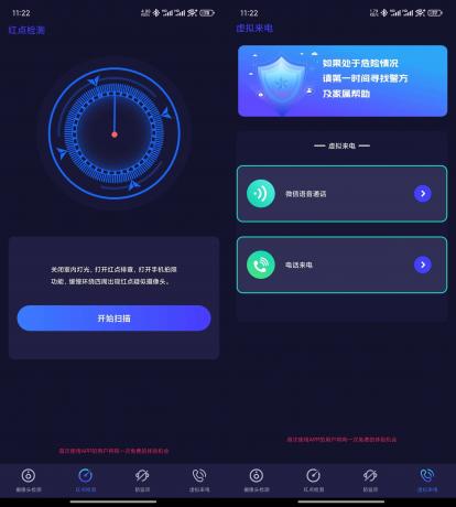 针孔摄像头探测 v6.3.0516.630 解锁会员版-颜夕资源网-第18张图片
