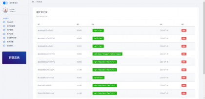 聊天室H5实时群聊聊天室全开源系统-颜夕资源网-第22张图片