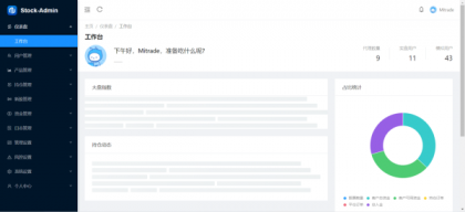 香港股票源码/大宗交易与新股申购系统源码/全套视频教程-颜夕资源网-第21张图片