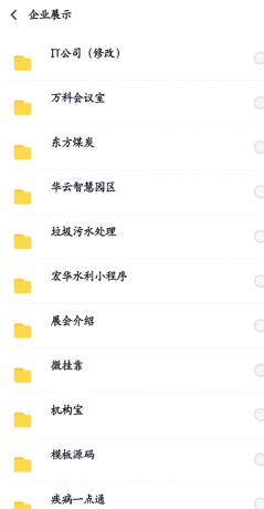 数百款小程序源码分享-颜夕资源网-第19张图片