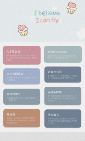 情书大全app学习了解情感表达和恋爱小技巧-颜夕资源网-第19张图片