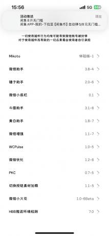 苹果8.0.58版本微信多开-颜夕资源网-第19张图片