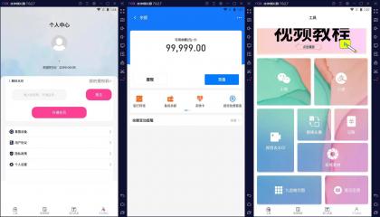 安卓小歪微商Ver v1.4.0微商作图工具解锁VIP版-颜夕资源网-第18张图片