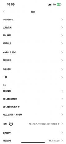 苹果8.0.58版本微信多开-颜夕资源网-第20张图片