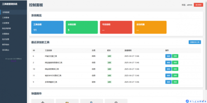 菜鸟乐园工具箱1.0.1版-颜夕资源网-第19张图片