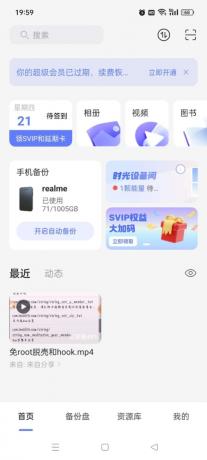 阿里云盘 v6.9.1最新会员版-颜夕资源网-第18张图片
