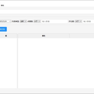 【Windows】抖音去水印工具v1.0.8-颜夕资源网-第20张图片