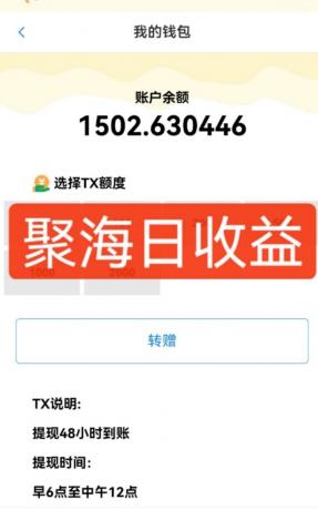 独家DY火山西瓜数据采集，无需养机自动运行，单机5-10米，支持转赠提现-颜夕资源网-第19张图片