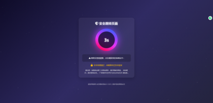 深蓝动态粒子URL跳转页面PHP源码-颜夕资源网-第18张图片