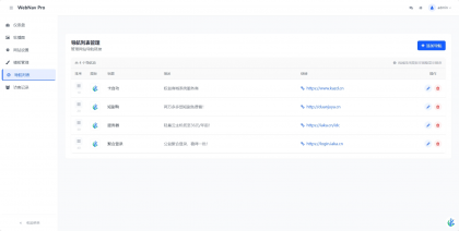 WebNav Pro个人网址导航系统-颜夕资源网-第21张图片