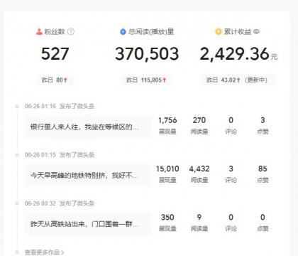 头条故事类新玩法，一天20+，保姆级完全实操教程（附指令）-颜夕资源网-第19张图片