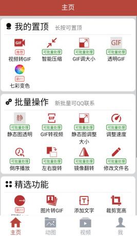 GIF工具箱App，建议收藏这款刚需神器，GIF编辑功能太猛了-颜夕资源网-第18张图片