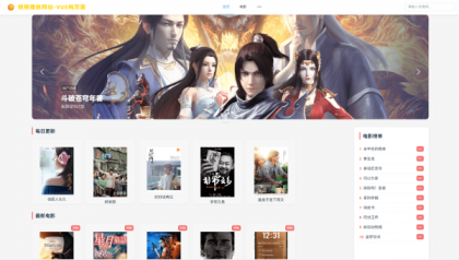 vue程序 视频播放网站 纯前端 vue源码带搭建教程-颜夕资源网-第20张图片