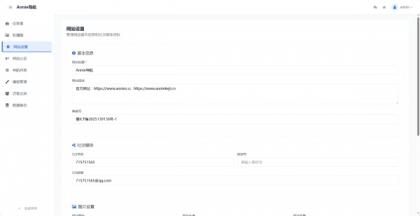 WebNav 简约导航1.7.0版本-颜夕资源网-第19张图片