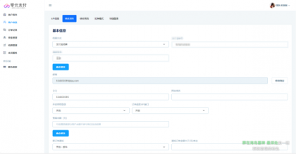 2025最新易支付开源模板前台+用户中心+后台三合一-颜夕资源网-第18张图片