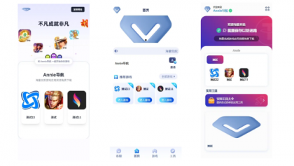 Annie导航 模版上新 3.0版本-颜夕资源网-第18张图片