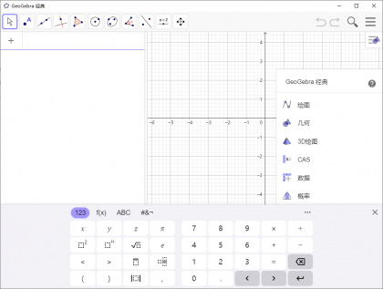 GeoGebra(动态数学软件) v6.0.892.0 中文绿色版-颜夕资源网-第18张图片