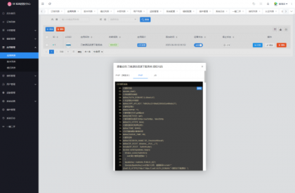 最新SF授权系统源码 全开源无加密v5.2版本-颜夕资源网-第21张图片