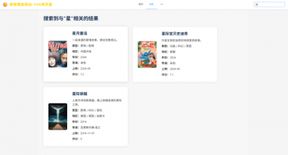 vue程序 视频播放网站 纯前端 vue源码带搭建教程-颜夕资源网-第22张图片