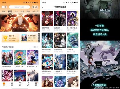 美漫园V1.0.4 解锁全网VIP漫画资源-颜夕资源网-第18张图片