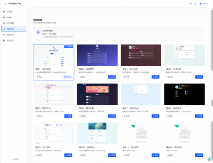WebNav Pro个人网址导航系统-颜夕资源网-第22张图片