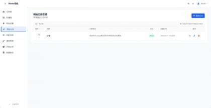 WebNav 简约导航1.7.0版本-颜夕资源网-第22张图片