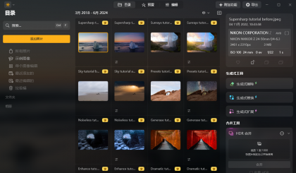 Luminar Neo(图像处理软件) v1.24.4.14984 多语便携版-颜夕资源网-第18张图片