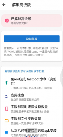 免root刷机刷root刷机顶盒刷路由器-颜夕资源网-第18张图片