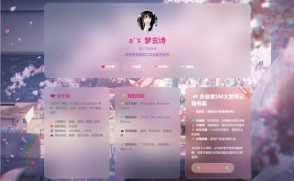 KaiGe粉色二次元个人主页源码-颜夕资源网-第18张图片