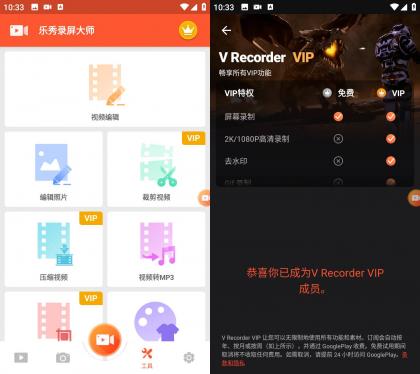 乐秀录屏大师 v8.2.1.0 解锁会员版-颜夕资源网-第18张图片