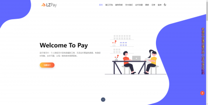 浪子易支付-颜夕资源网-第18张图片